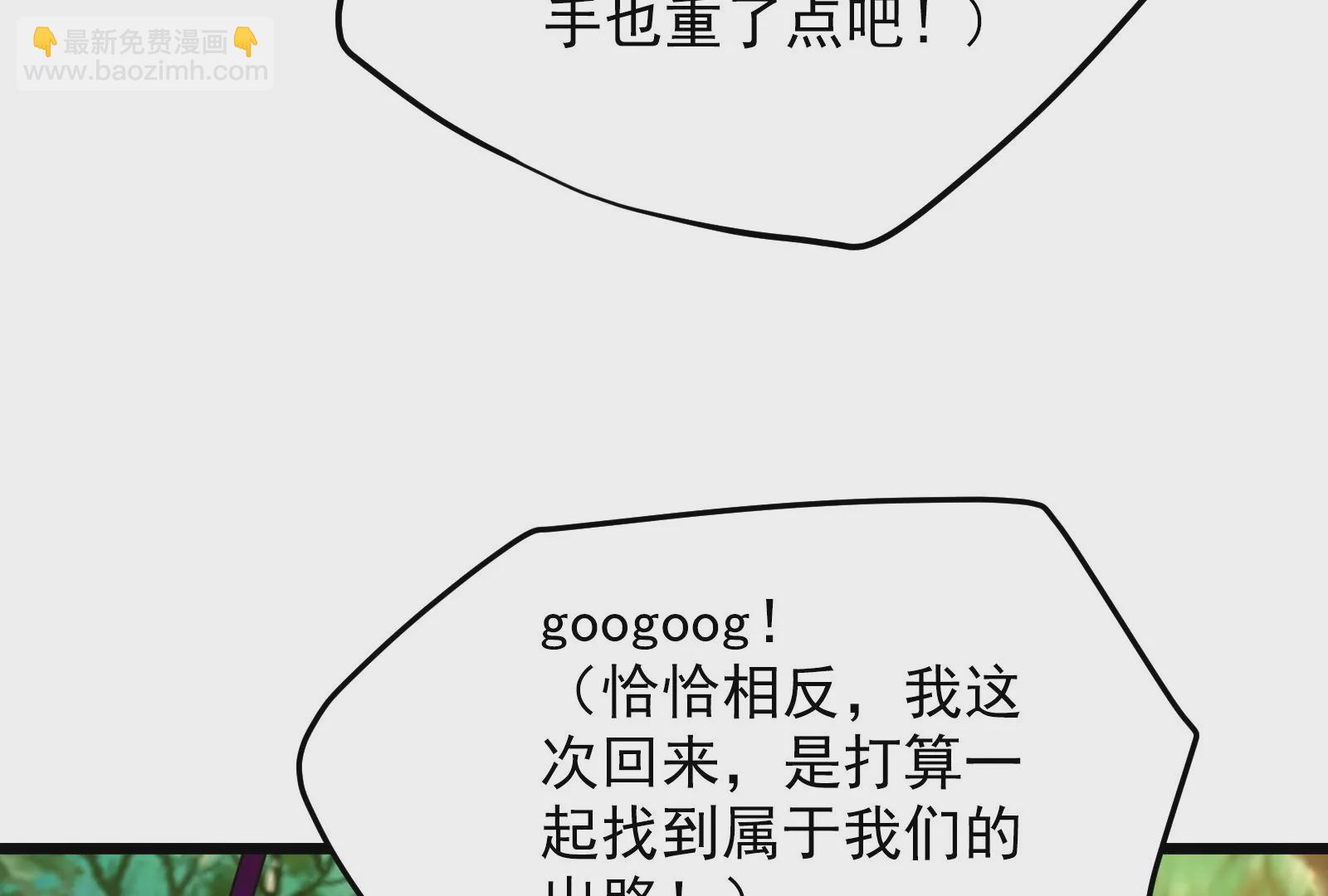 古神遊戲 - 第68話 獨行！說出手時就出手(2/3) - 5